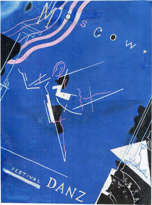 Земенков Борис Сергеевич. Москва. Эскиз афиши для конкурса балета